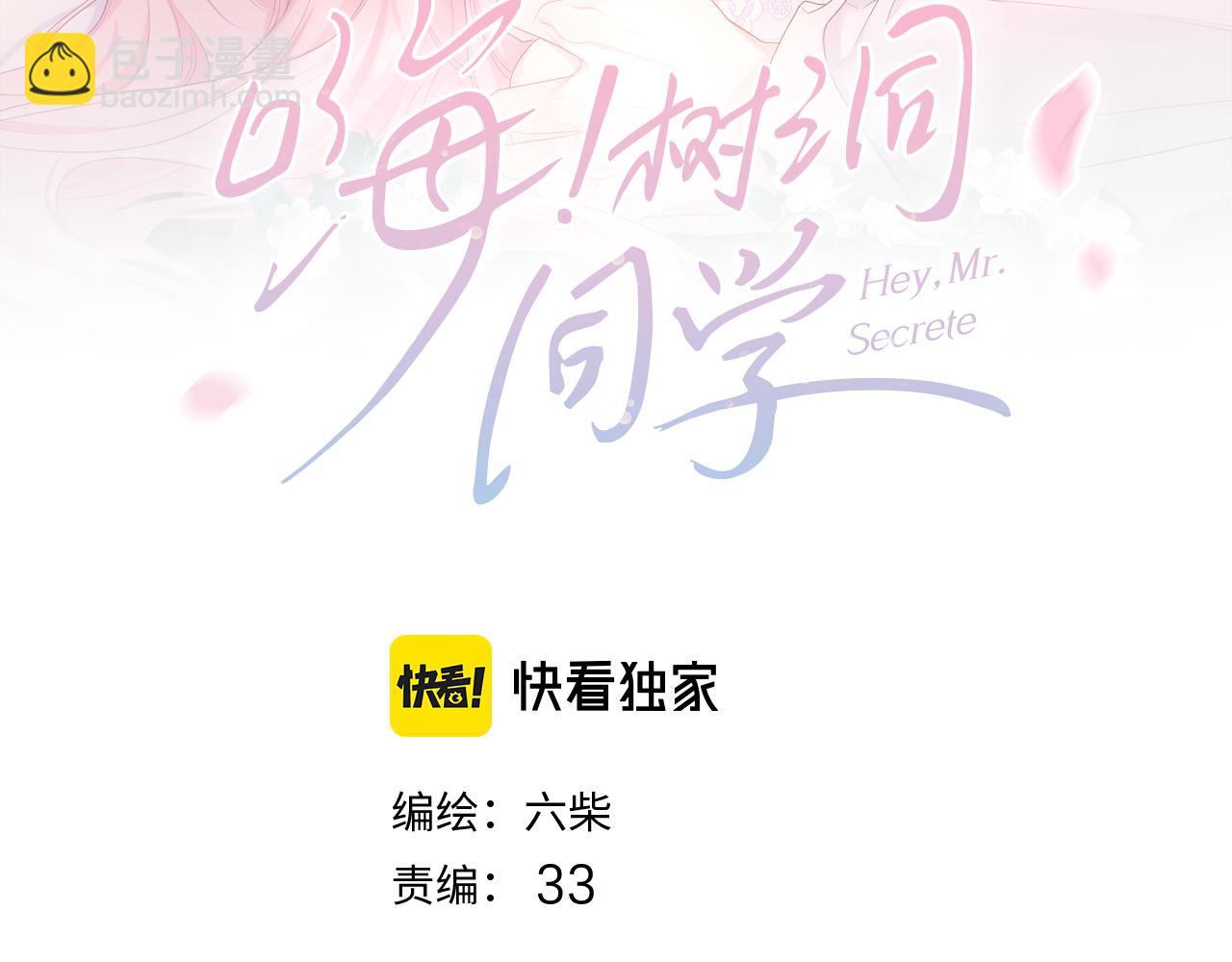 第72话 你会等我吗(1/2)-第75话