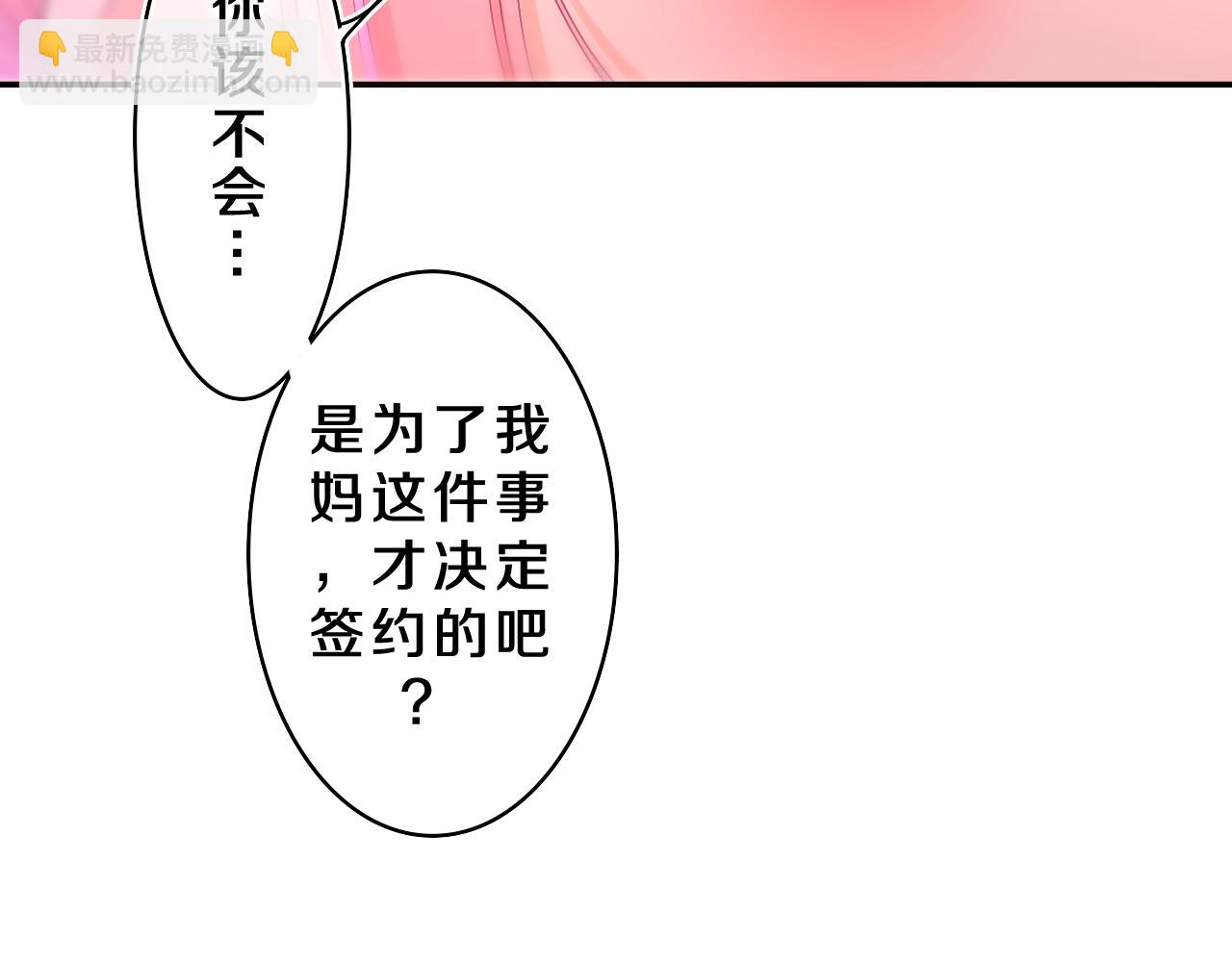 第72话 你会等我吗(1/2)-第75话