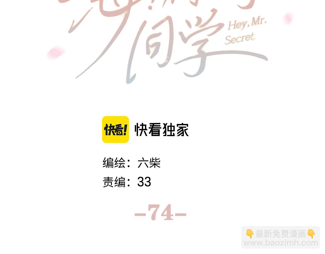 第74话 我想你了(1/3)-第77话