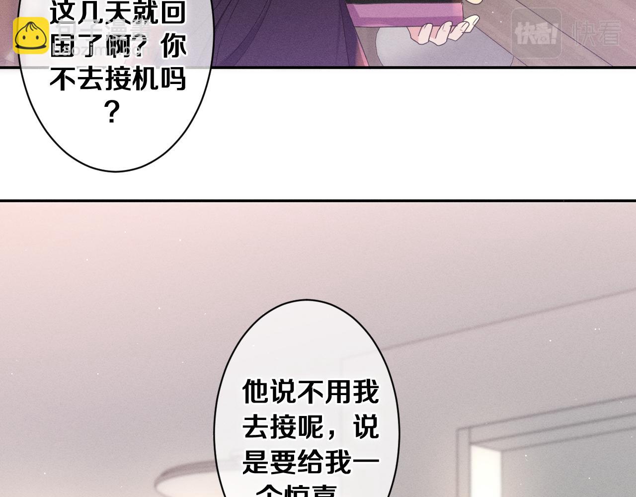 第74话 我想你了(1/3)-第77话