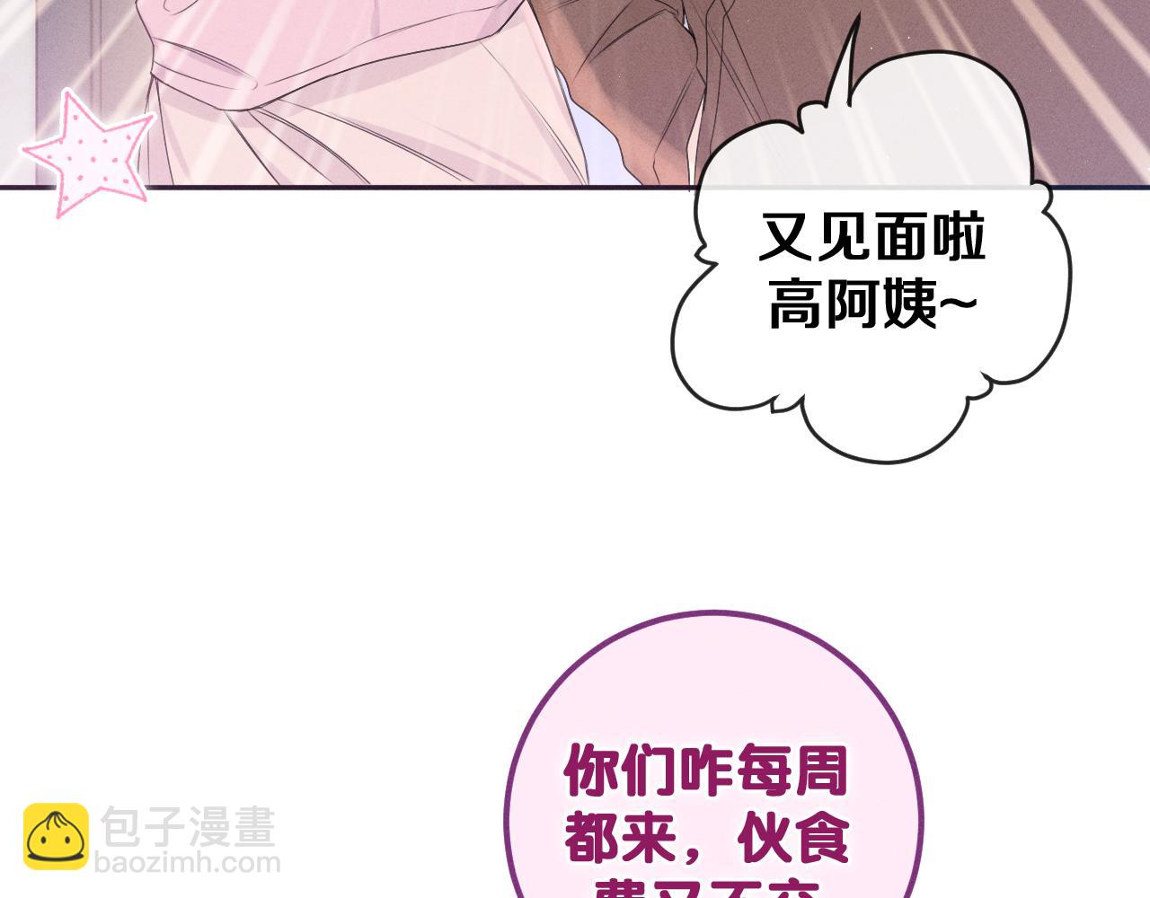 第74话 我想你了(1/3)-第77话