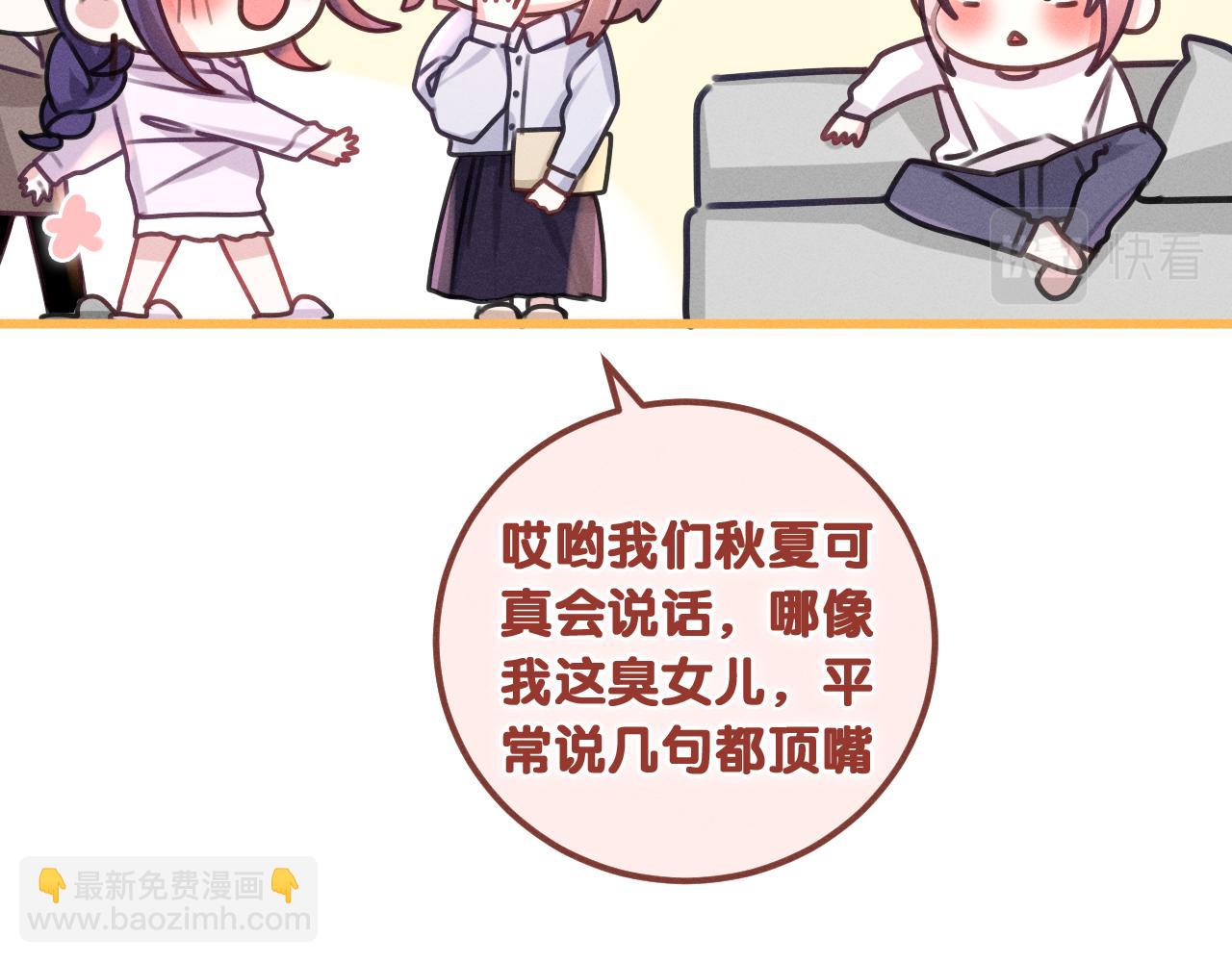 第74话 我想你了(1/3)-第77话