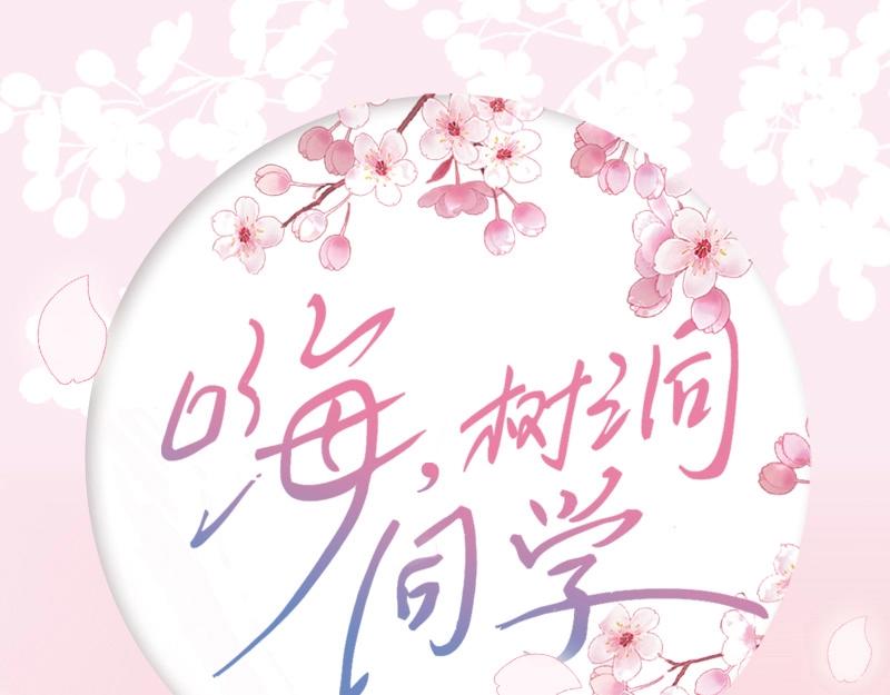单行本来啦！-第79话