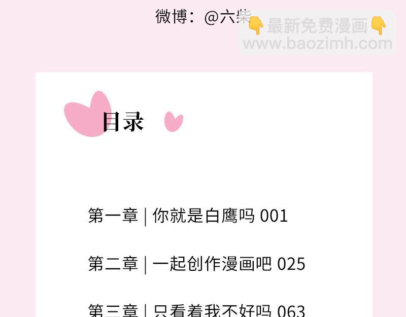 单行本来啦！-第79话