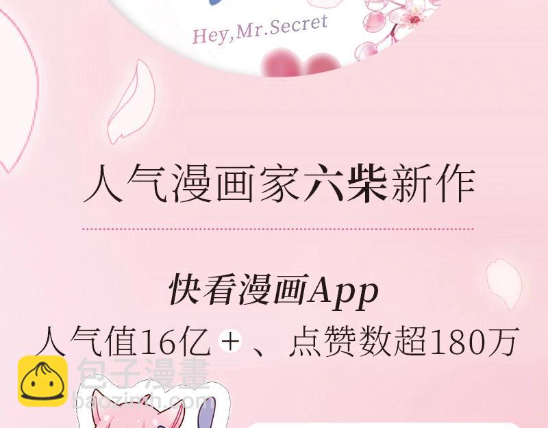 单行本来啦！-第79话