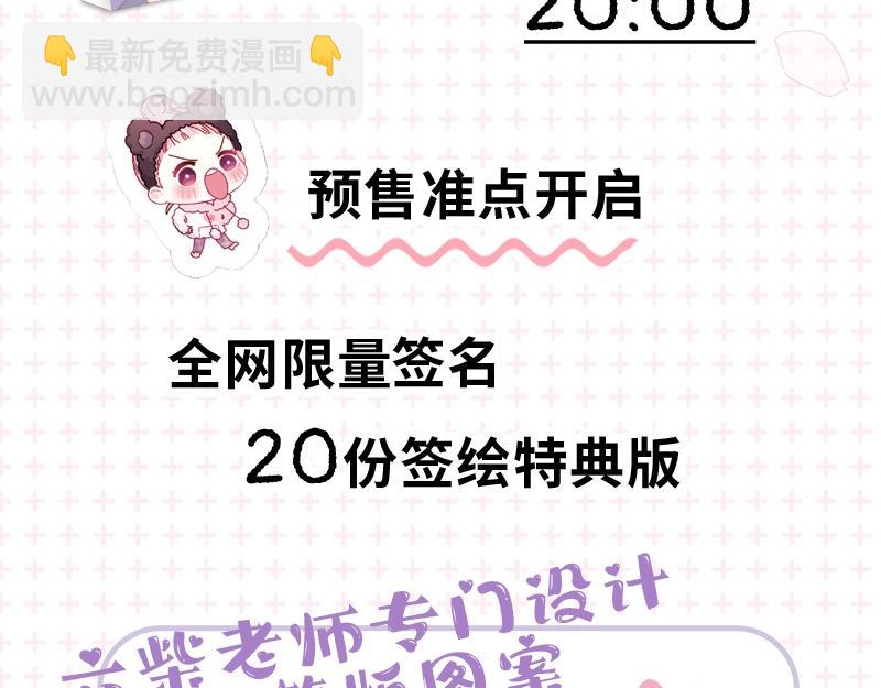 单行本来啦！-第79话