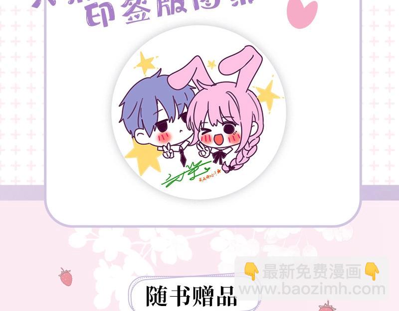 单行本来啦！-第79话
