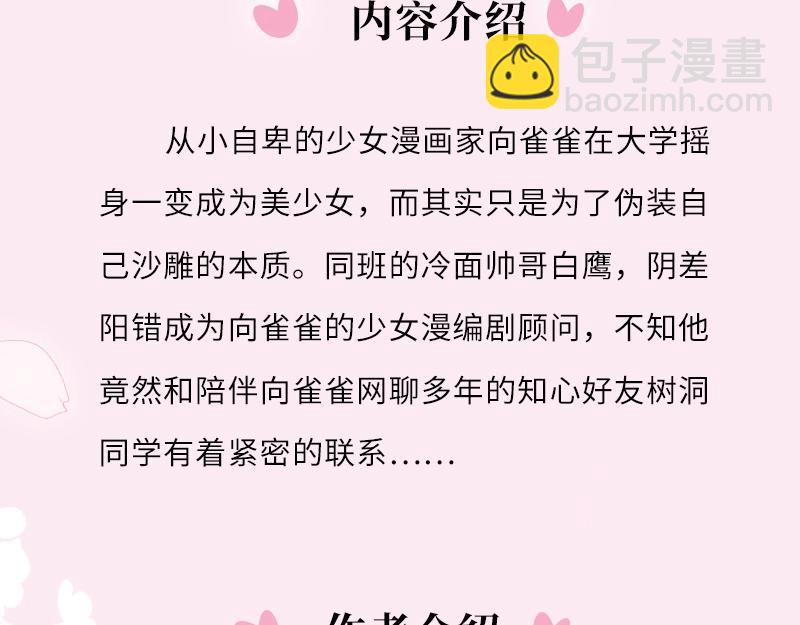 单行本来啦！-第79话