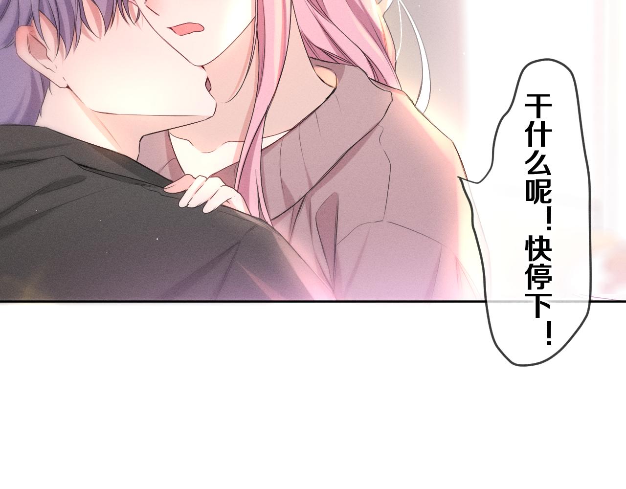 第77话 今晚早点睡(1/3)-第81话