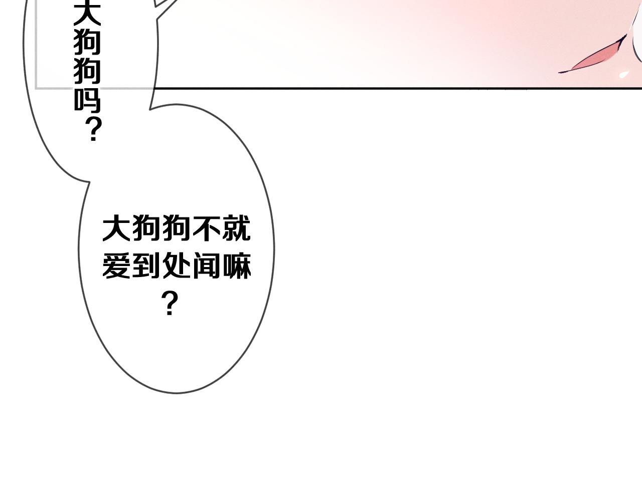 第77话 今晚早点睡(1/3)-第81话