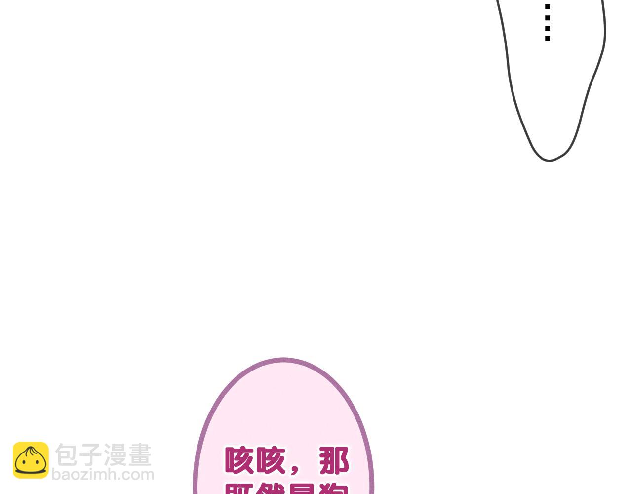 第77话 今晚早点睡(1/3)-第81话