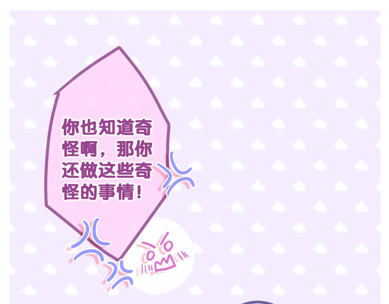 第77话 今晚早点睡(1/3)-第81话