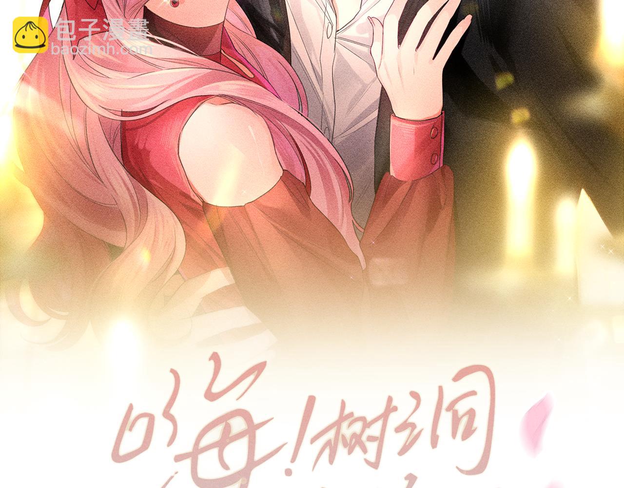 第77话 今晚早点睡(1/3)-第81话