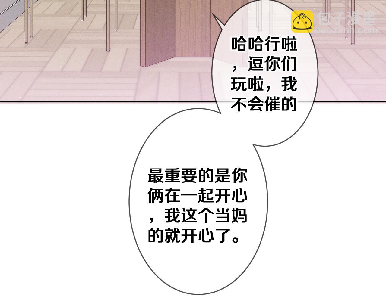 第77话 今晚早点睡(1/3)-第81话