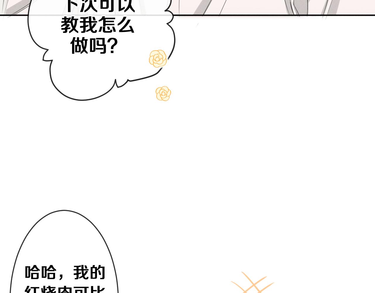 第77话 今晚早点睡(1/3)-第81话