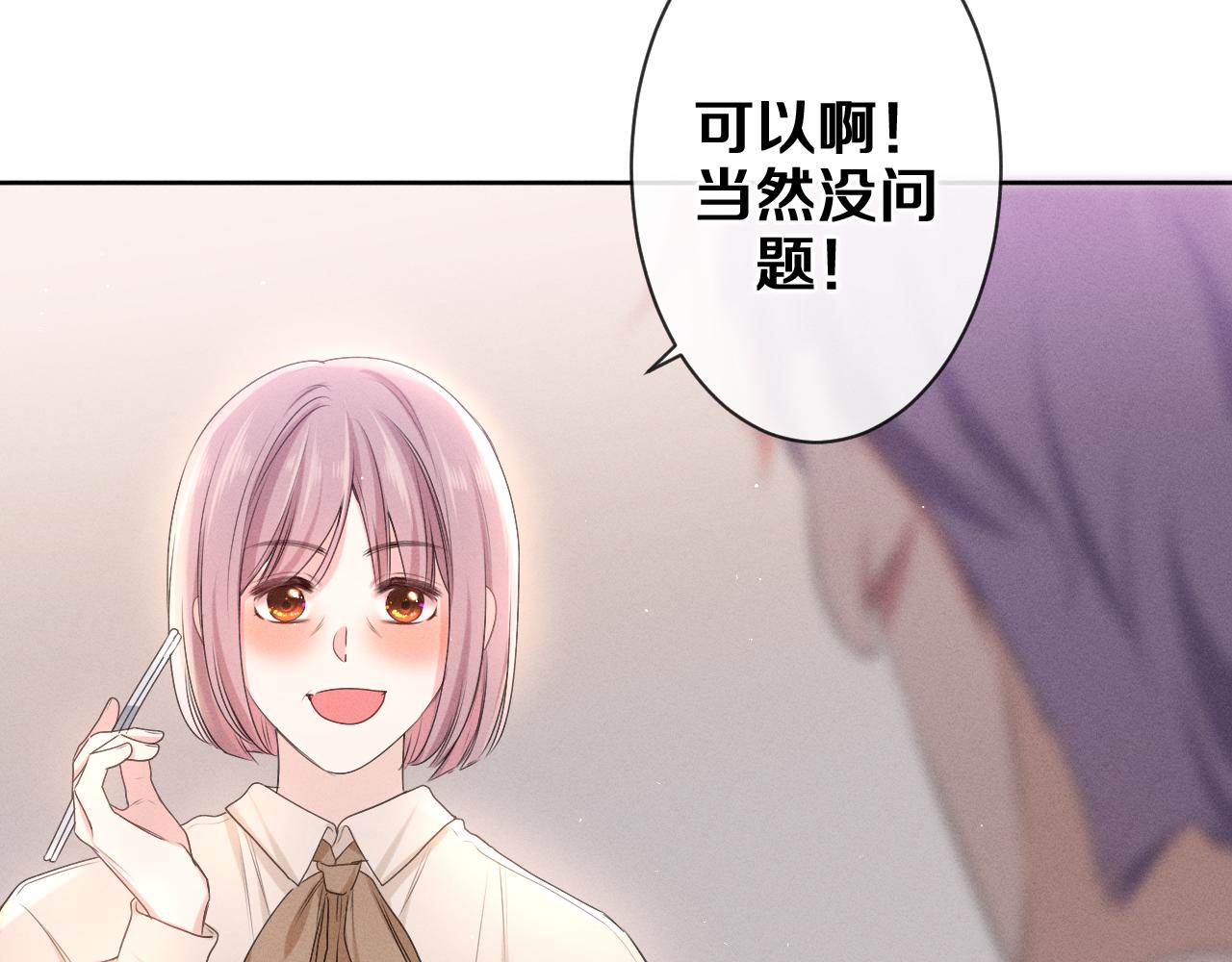 第77话 今晚早点睡(1/3)-第81话