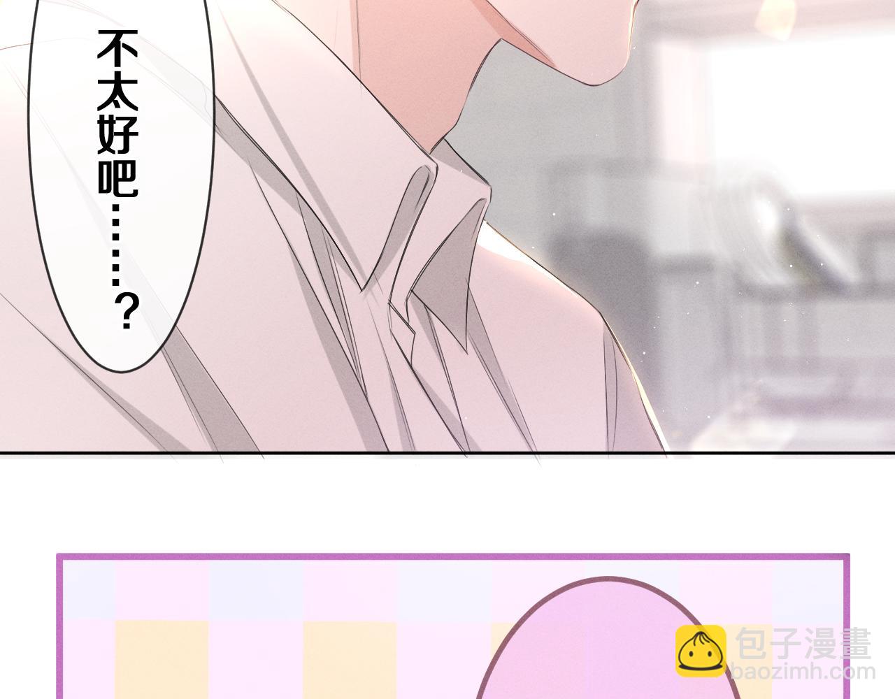 第77话 今晚早点睡(1/3)-第81话