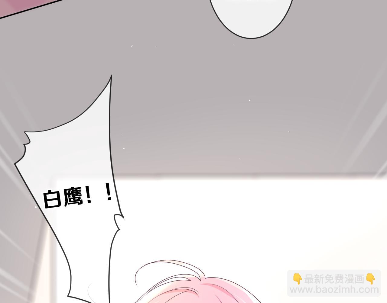 第79话 你就是向雀雀？(1/2)-第83话