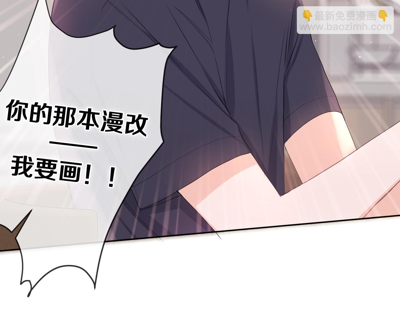 第79话 你就是向雀雀？(1/2)-第83话