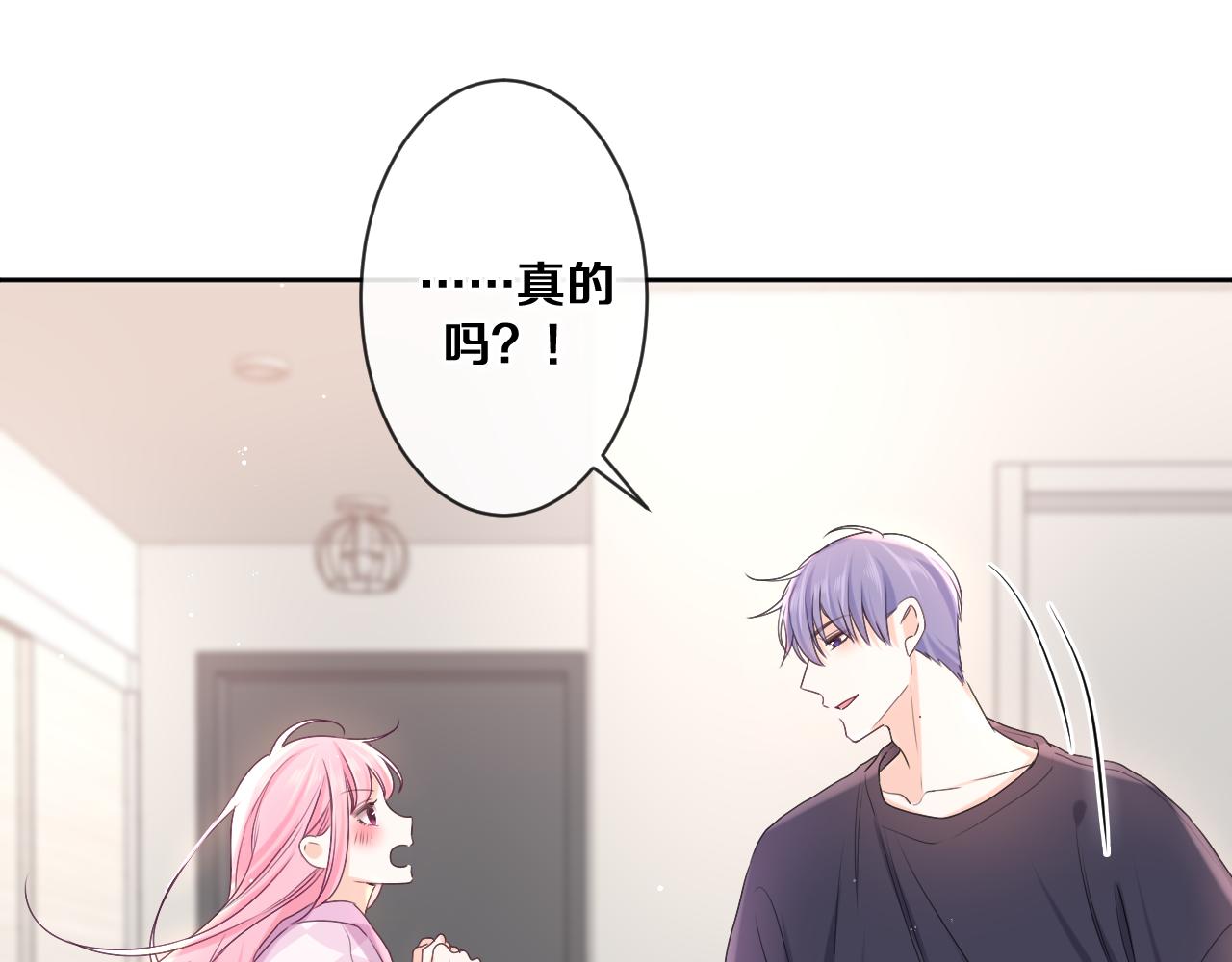 第79话 你就是向雀雀？(1/2)-第83话