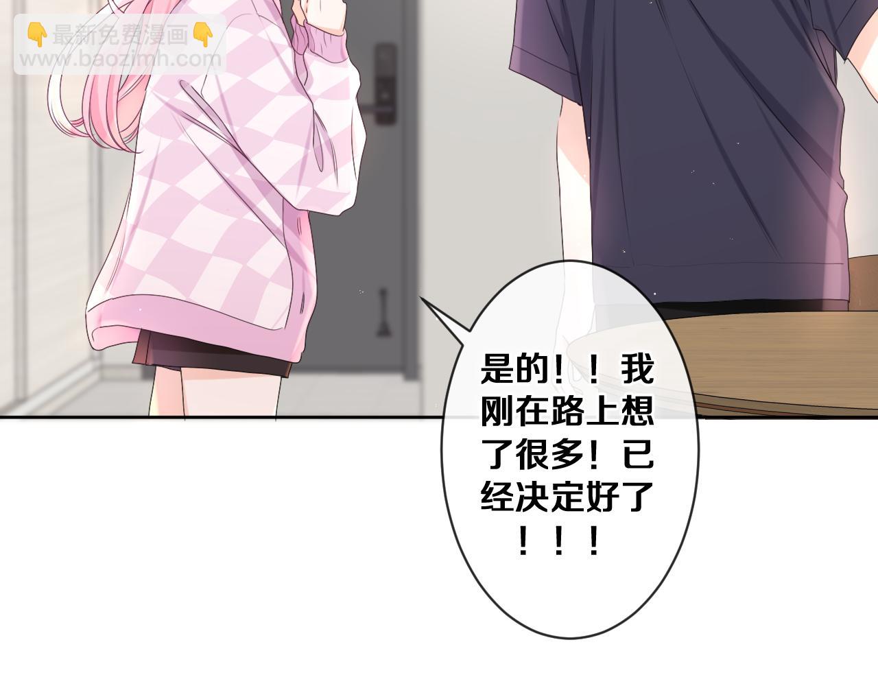 第79话 你就是向雀雀？(1/2)-第83话