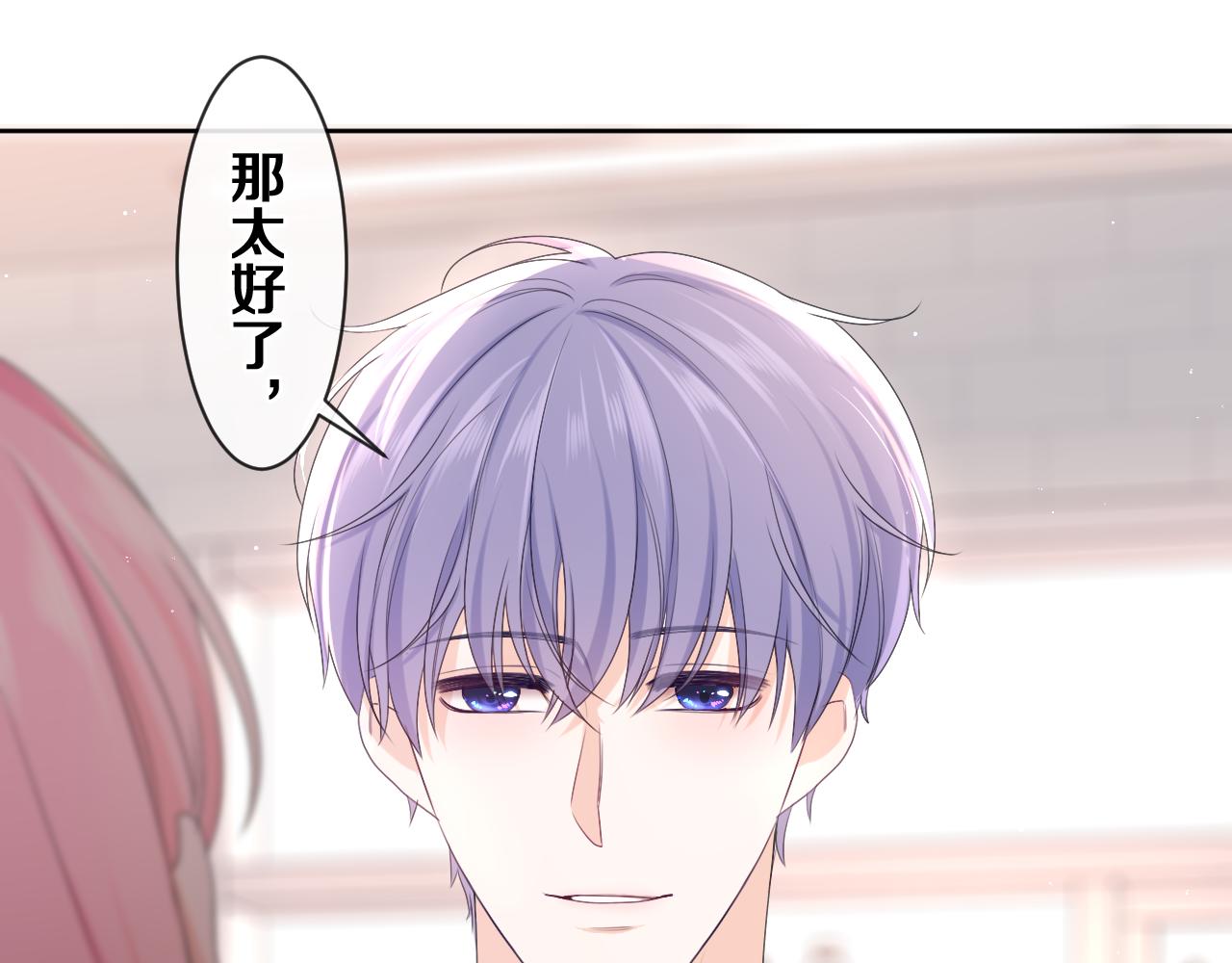 第79话 你就是向雀雀？(1/2)-第83话