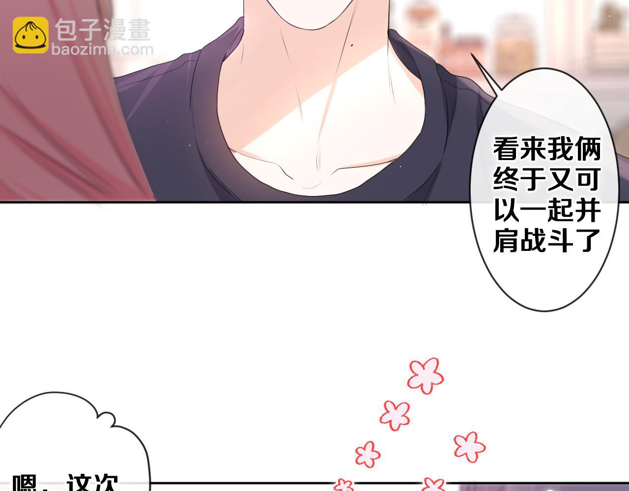 第79话 你就是向雀雀？(1/2)-第83话