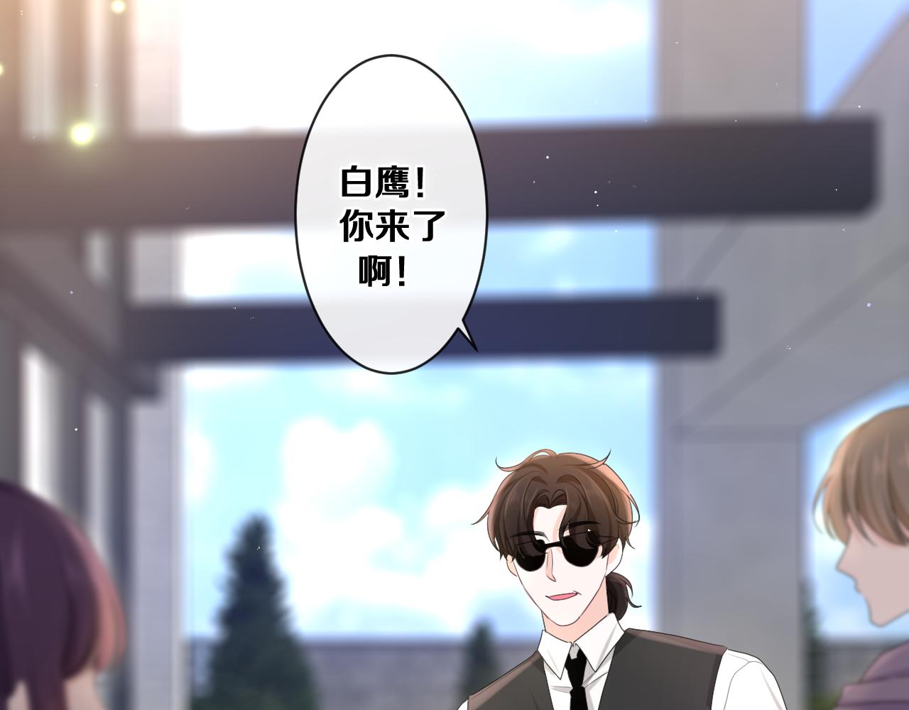 第79话 你就是向雀雀？(1/2)-第83话