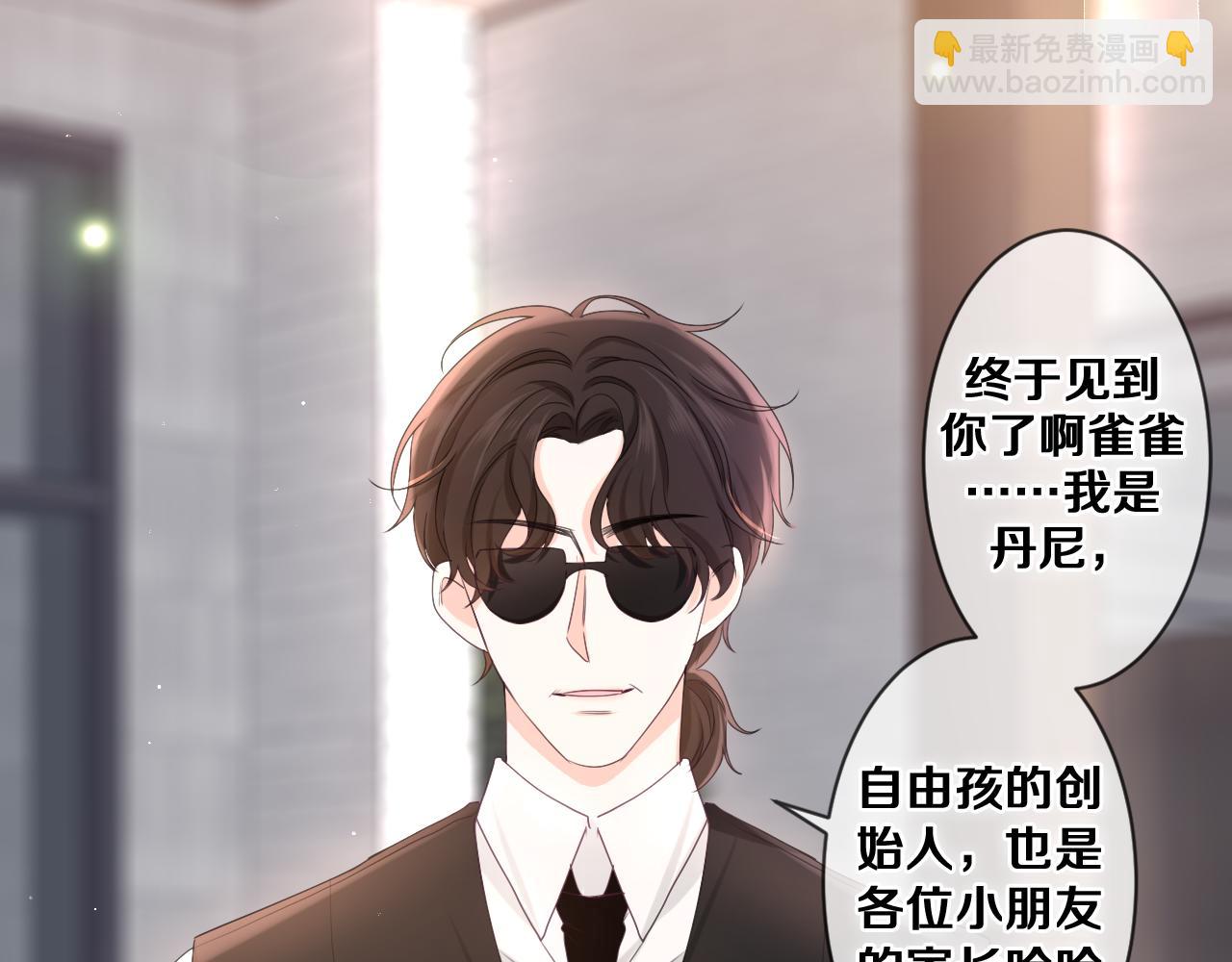 第79话 你就是向雀雀？(1/2)-第83话