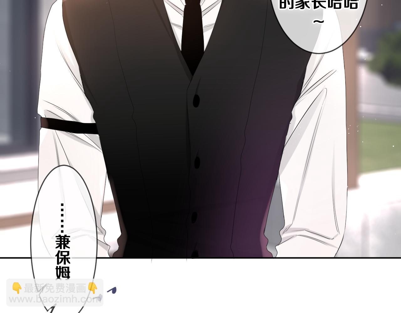 第79话 你就是向雀雀？(1/2)-第83话