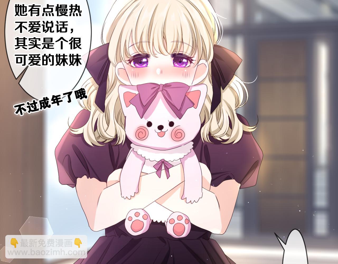 第79话 你就是向雀雀？(1/2)-第83话