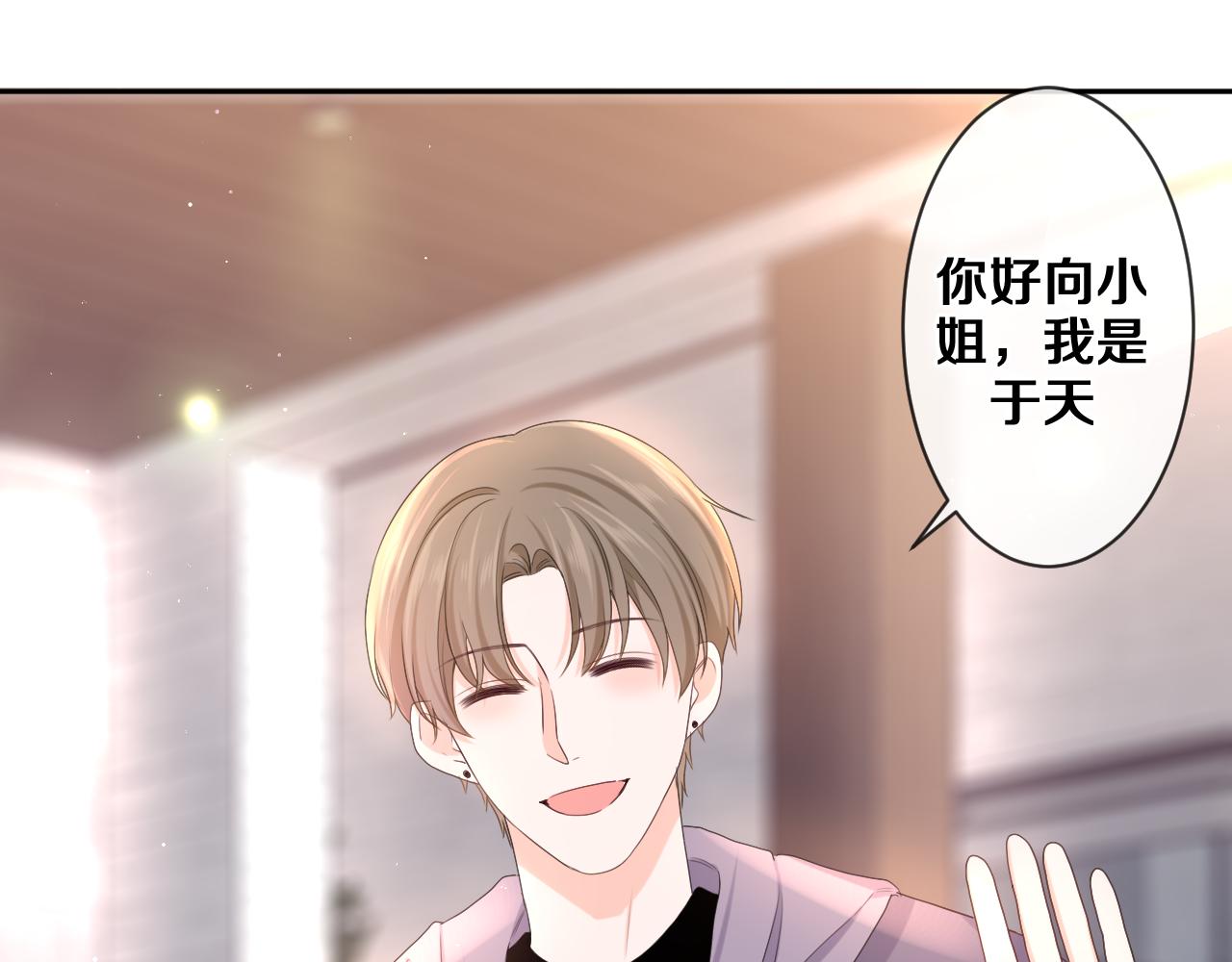 第79话 你就是向雀雀？(1/2)-第83话