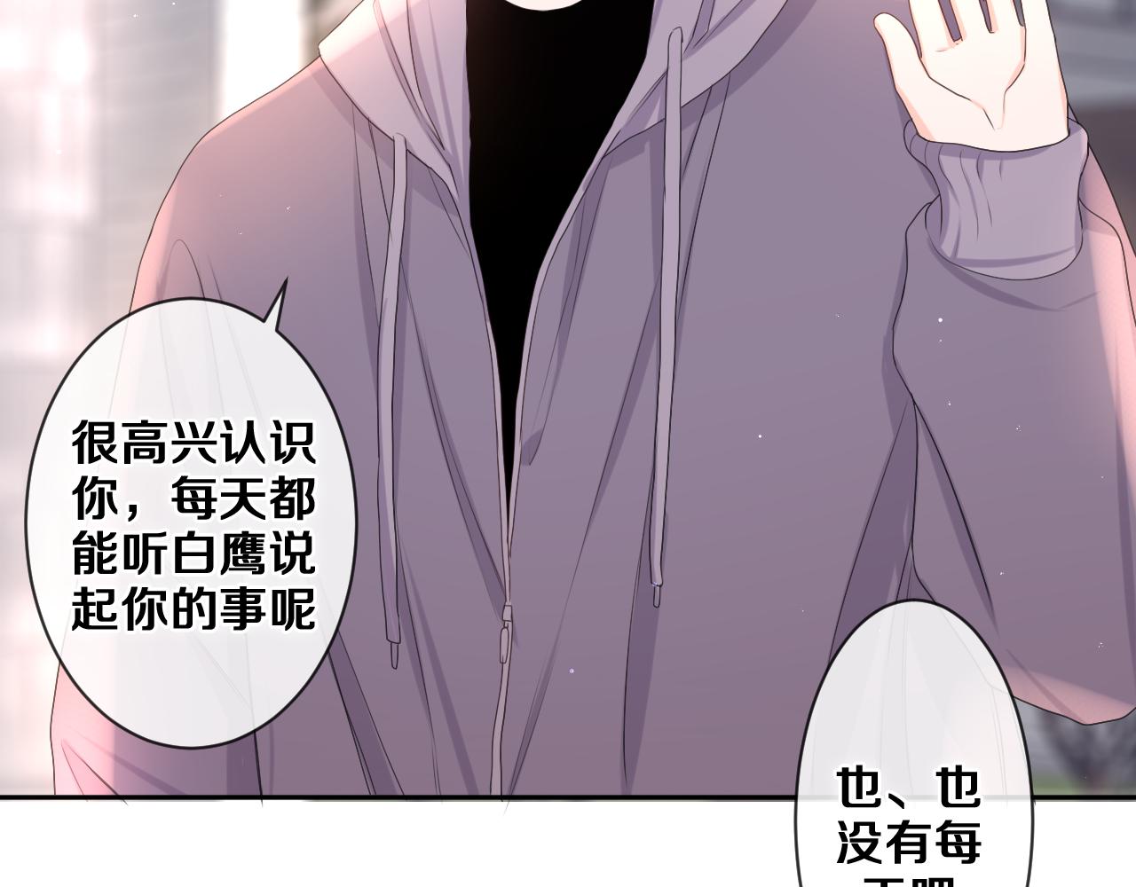 第79话 你就是向雀雀？(1/2)-第83话