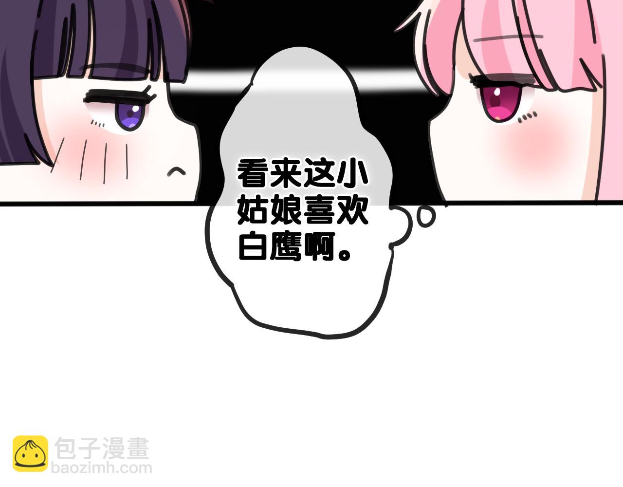 第79话 你就是向雀雀？(1/2)-第83话