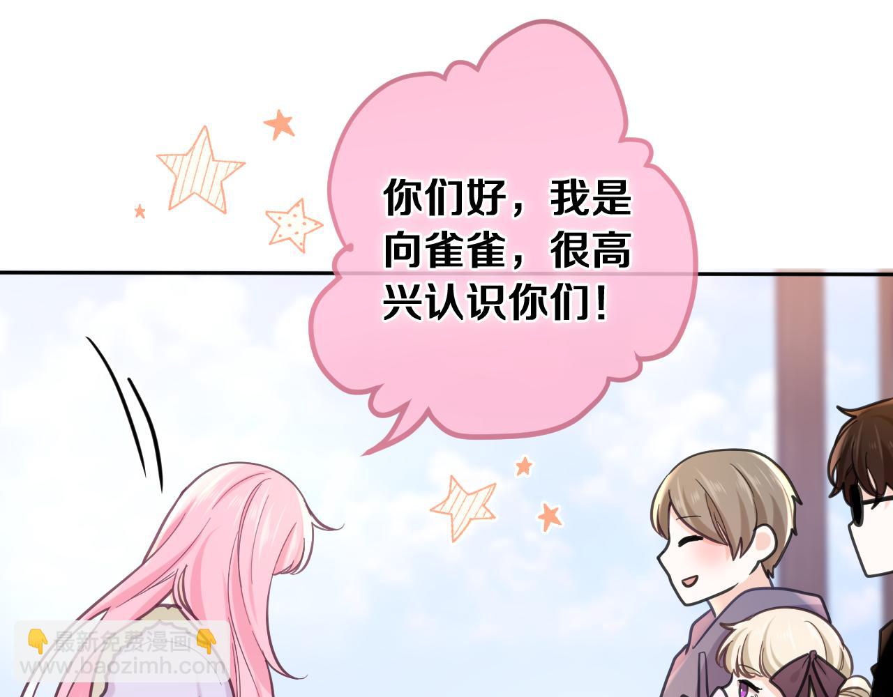第79话 你就是向雀雀？(1/2)-第83话