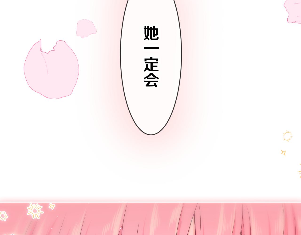 第79话 你就是向雀雀？(1/2)-第83话