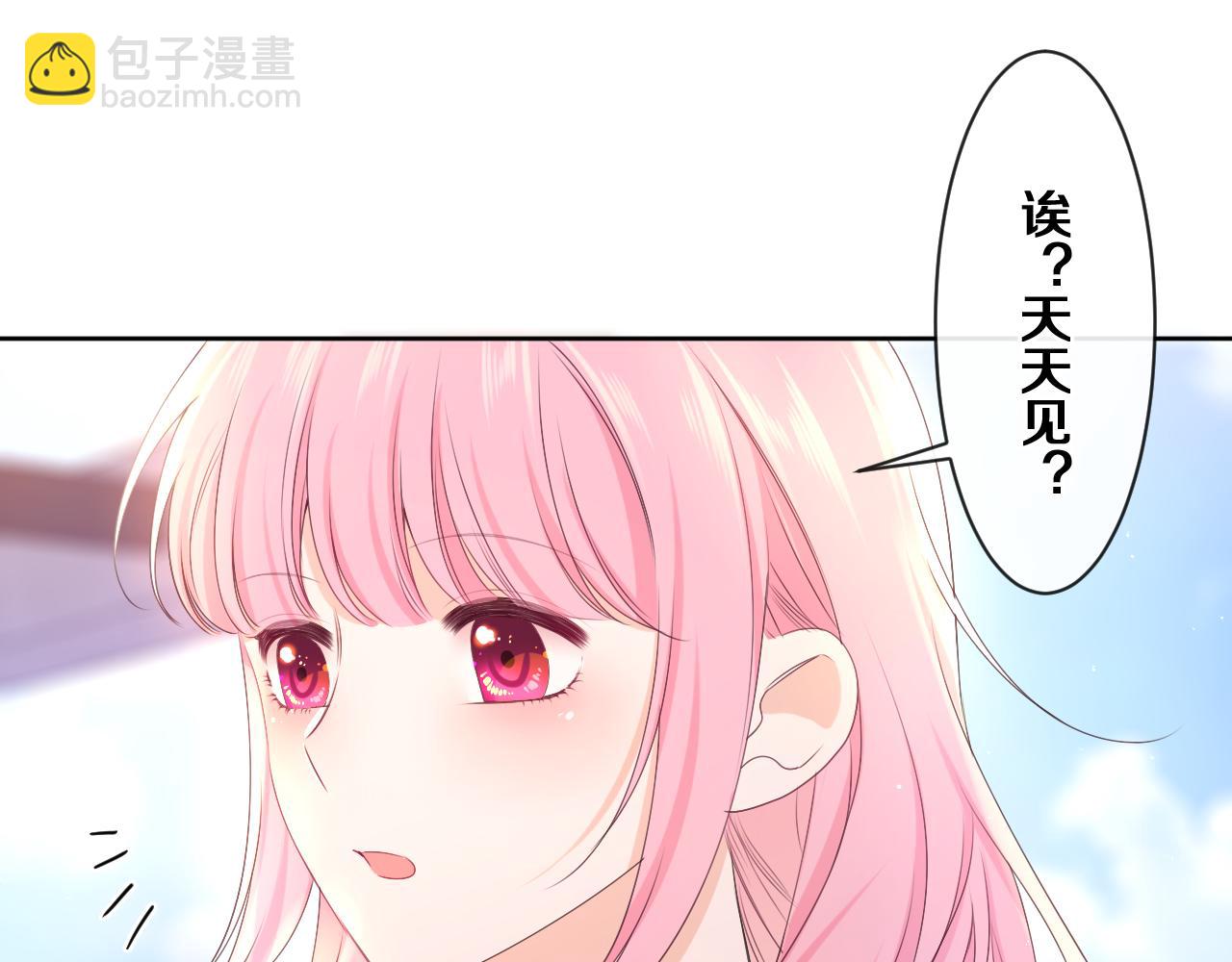 第79话 你就是向雀雀？(1/2)-第83话
