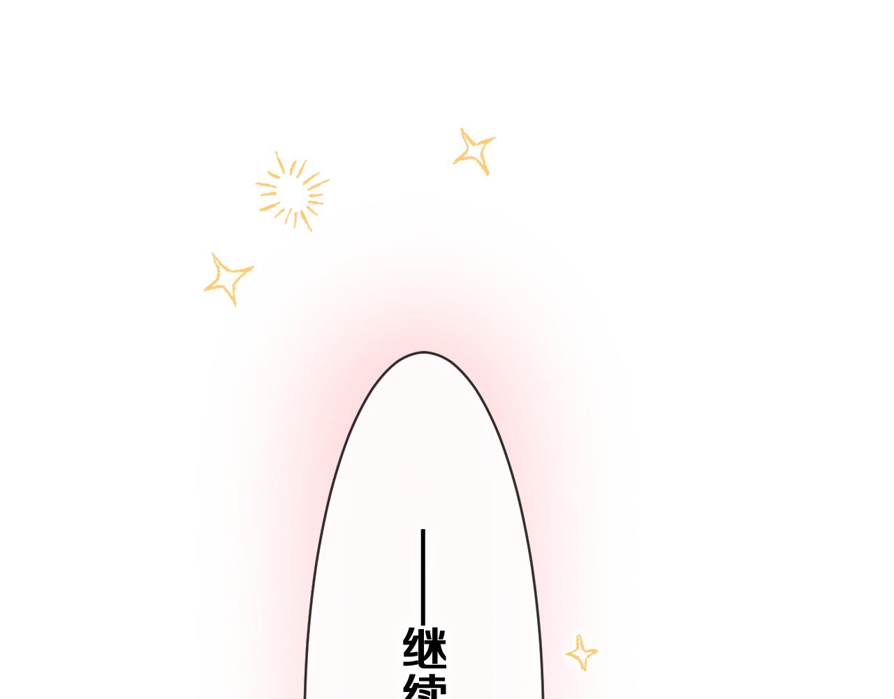 第79话 你就是向雀雀？(1/2)-第83话