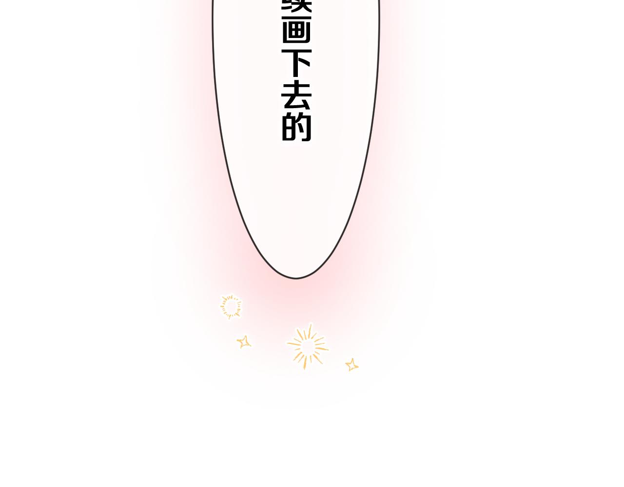 第79话 你就是向雀雀？(1/2)-第83话