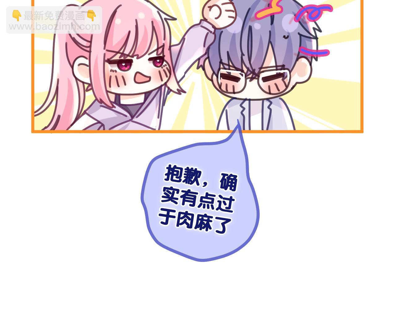 第81话 循序渐进法则(1/3)-第85话