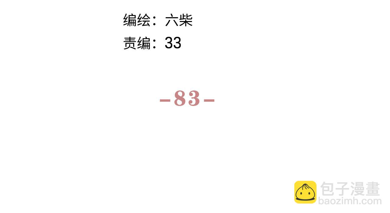 第83话 这是什么姿势啊？(1/2)-第87话