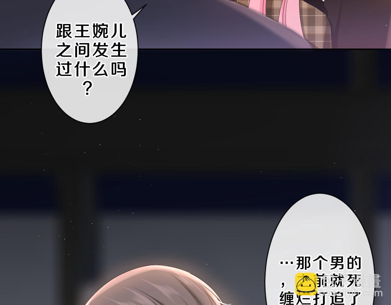 第85话 那个人又回来了？(1/2)-第89话