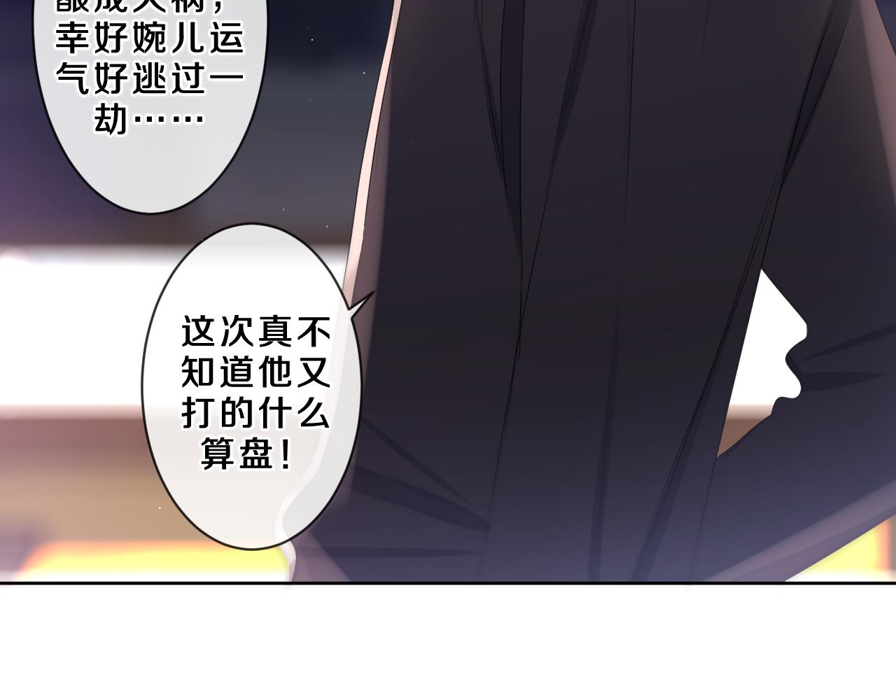 第85话 那个人又回来了？(1/2)-第89话
