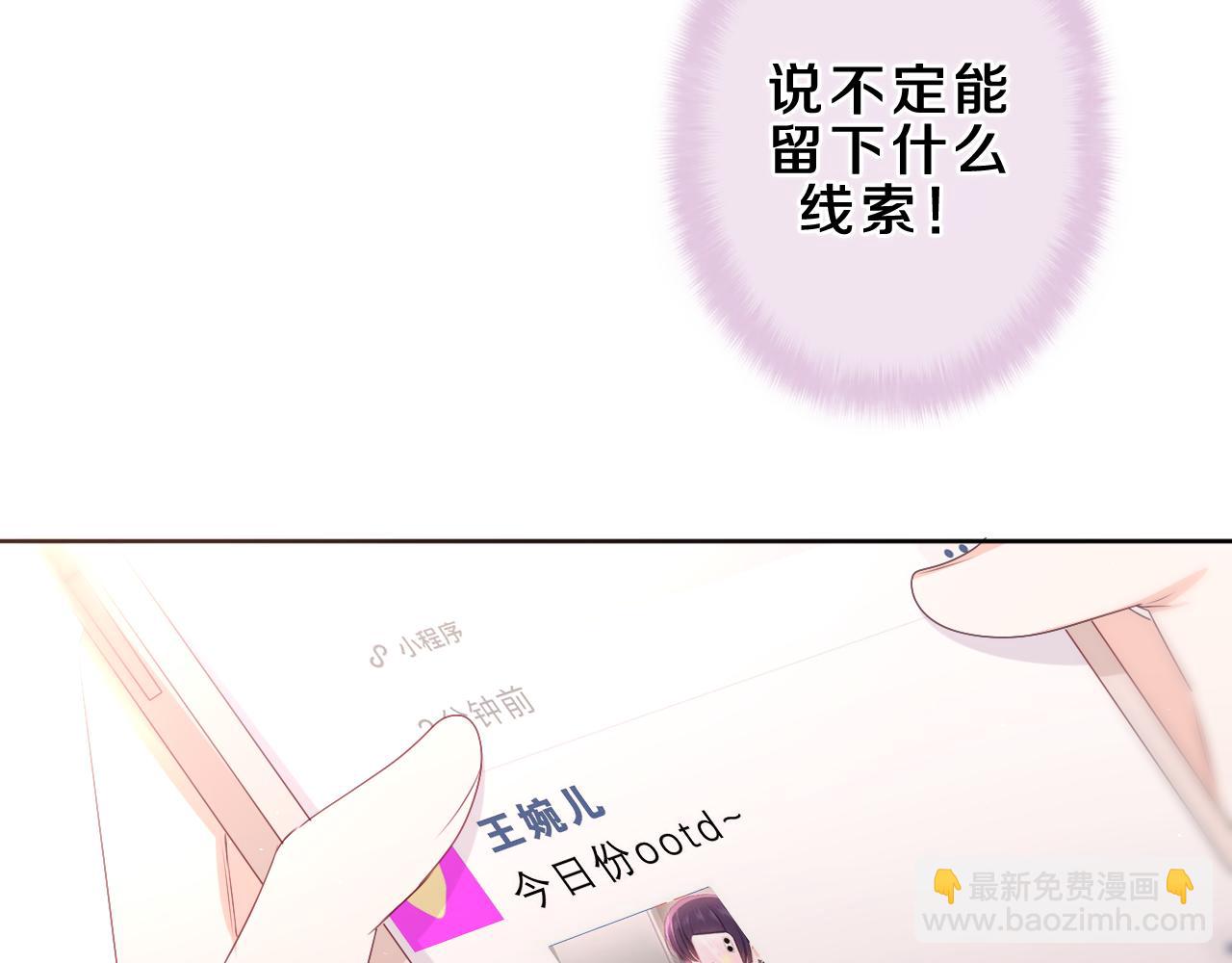 第85话 那个人又回来了？(1/2)-第89话