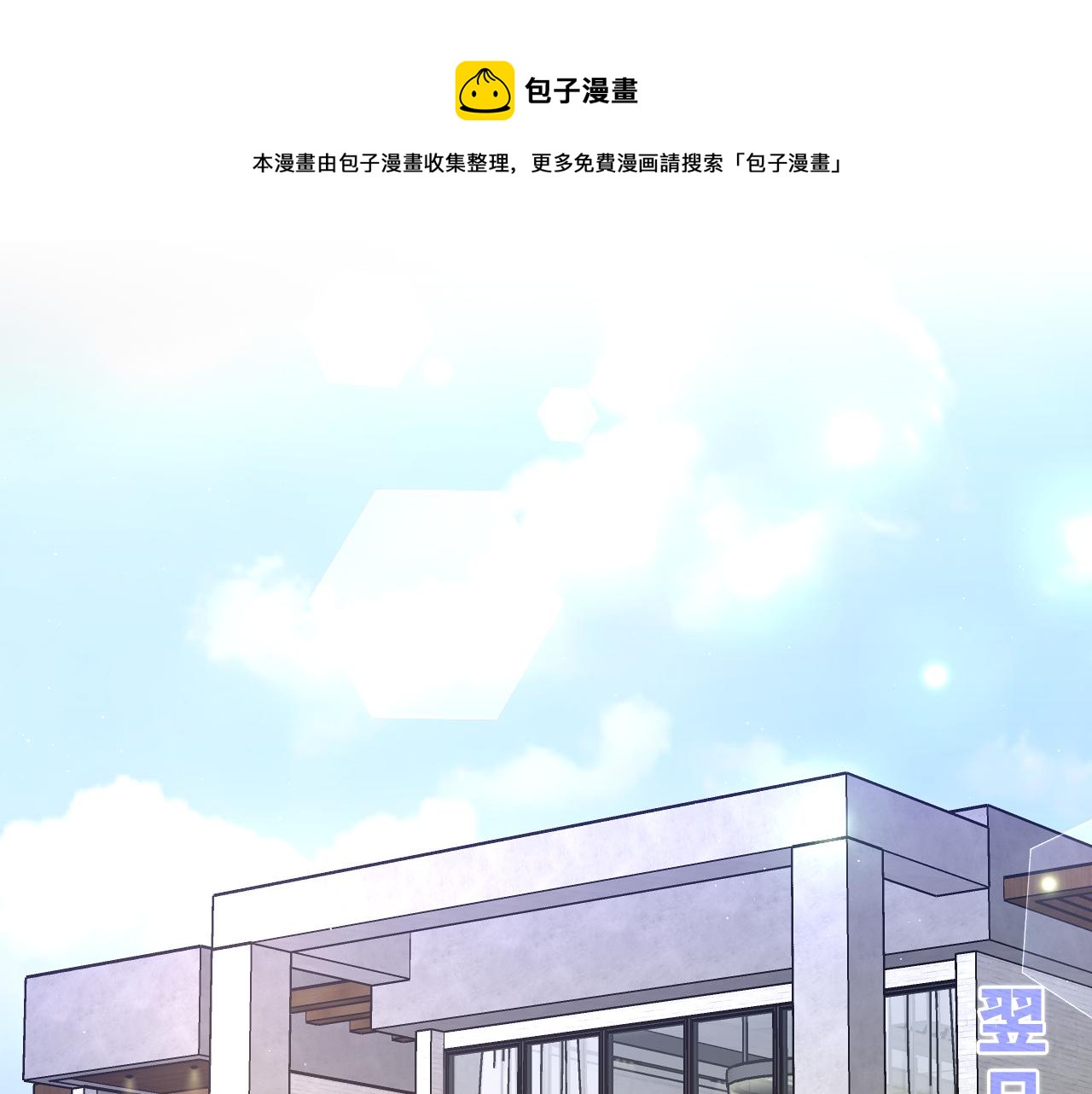 第87话 这可是你说的(1/2)-第91话