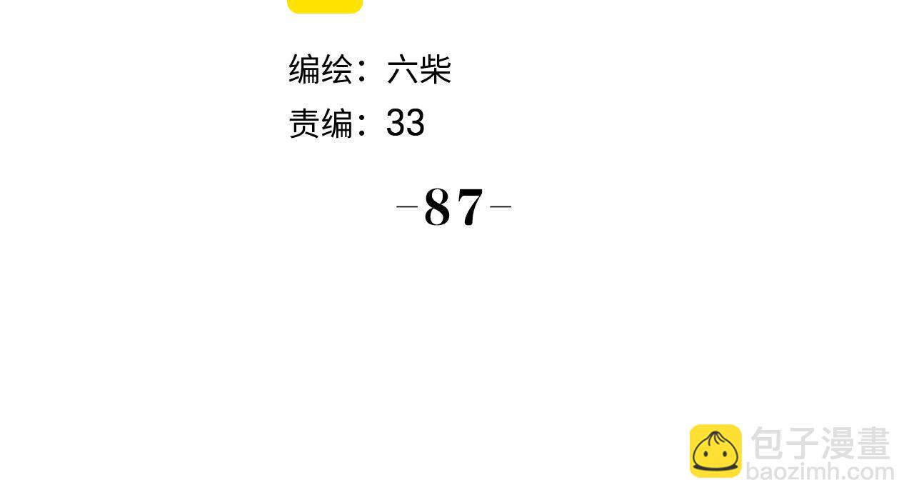 第87话 这可是你说的(1/2)-第91话