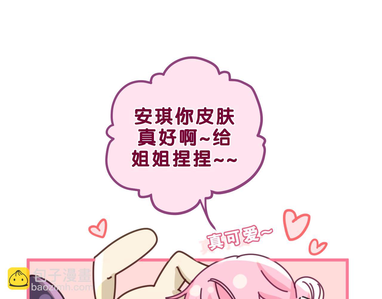 第87话 这可是你说的(1/2)-第91话