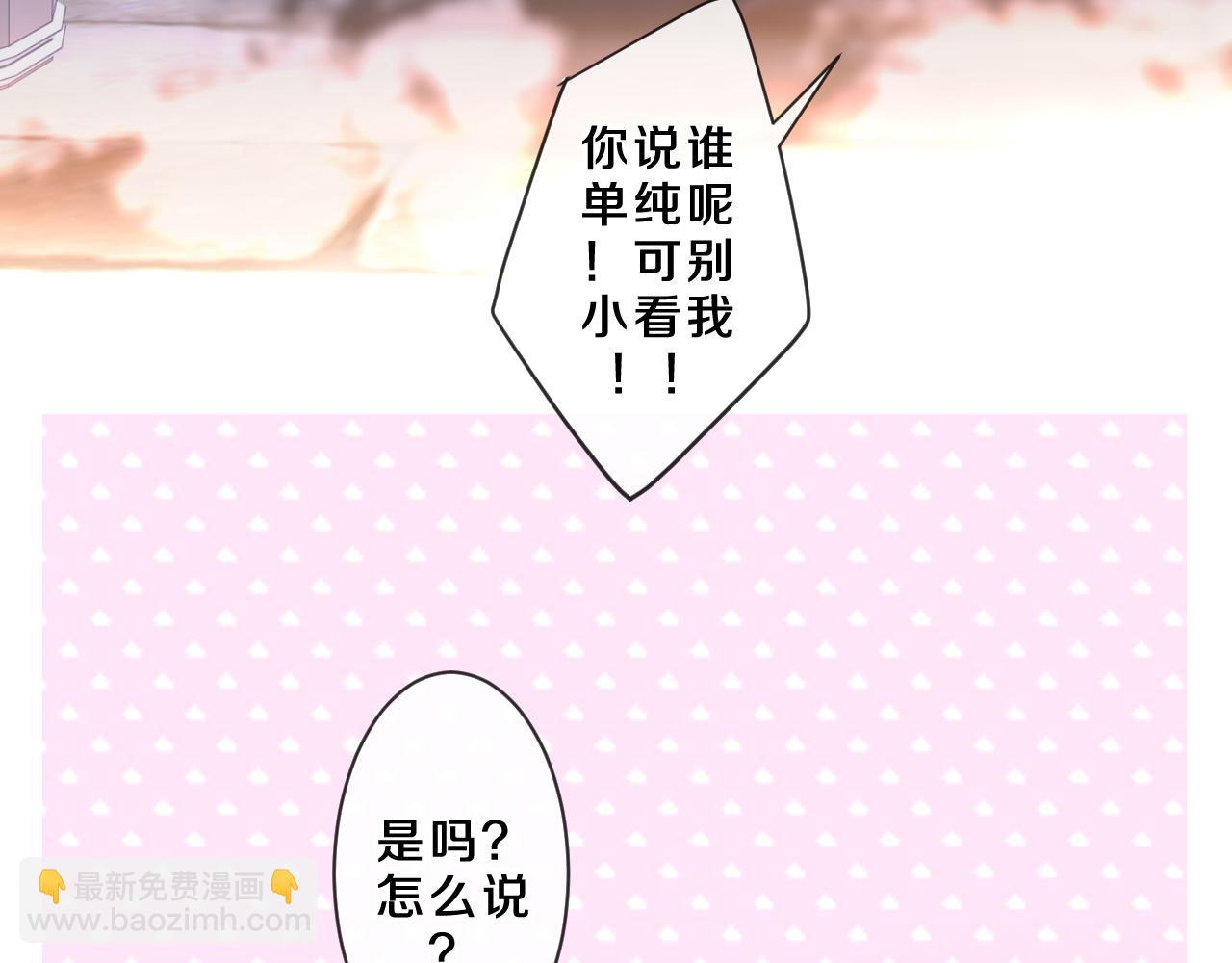 第87话 这可是你说的(1/2)-第91话