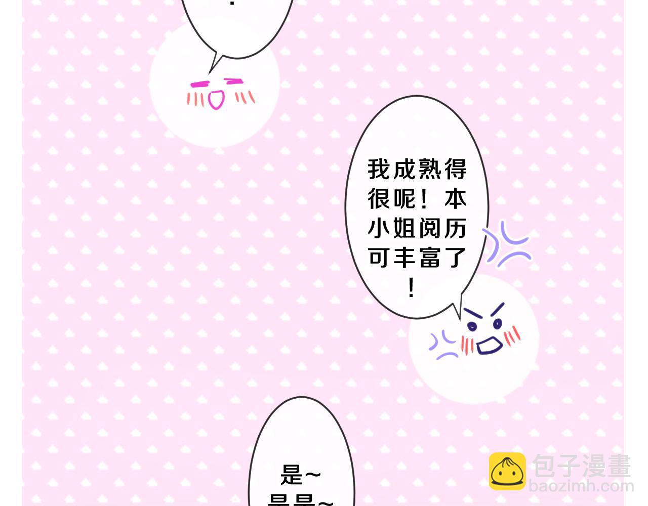 第87话 这可是你说的(1/2)-第91话