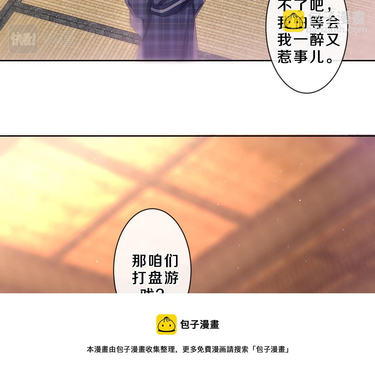第87话 这可是你说的(1/2)-第91话